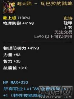 dnf神焰处刑官SS装备怎么选 神焰处刑官SS装备选择攻略 (12)