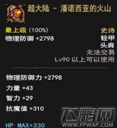 dnf神焰处刑官SS装备怎么选 神焰处刑官SS装备选择攻略 (14)