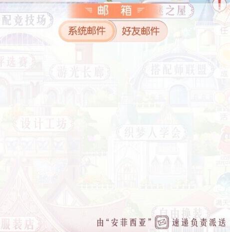 奇迹暖暖评选赛/竞技场没有奖励是怎么回事 评选赛/竞技场异常公告 (2)