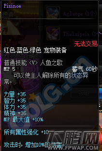 DNF2017夏日套宠物是什么 夏日套宠物属性介绍 (2)