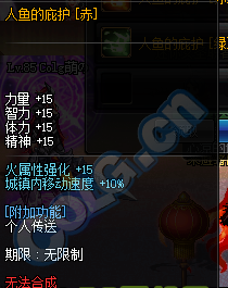 DNF夏日套光环怎么样 2017夏日套光环属性一览 (3)