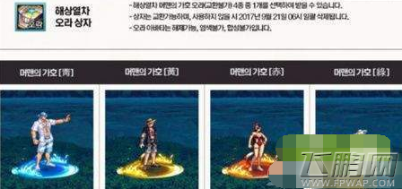 dnf夏日套多买多送活动海上列车度假礼包及奖励介绍 (1)
