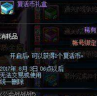 DNF公会战战战活动有哪些奖励 公会战战战活动奖励一览 (6)