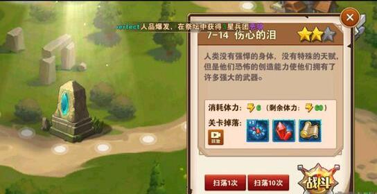 英雄无敌手游7-14通关技巧 7-14战力要求说明 (1)
