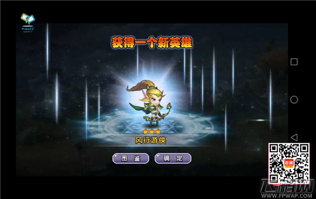 暴走萌部落2手游3星英雄如何获得？10连抽命中哪个英雄性价比最高？首充3星风行游侠报告 (4)
