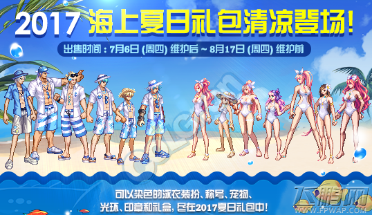 dnf海滨的呼唤称号怎么样 海滨的呼唤称号获得攻略 (2)