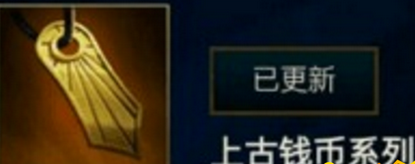 lol7月4日维护到几点结束 7月4日7.13版本更新内容介绍 (2)