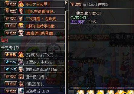 dnf高科技戒指怎么做最快 高科技戒指可以跨界吗 (2)