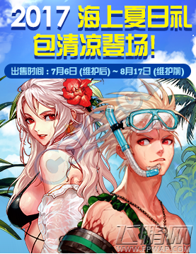 dnf夏日派对礼盒怎么得 夏日派对礼盒获得攻略 (1)