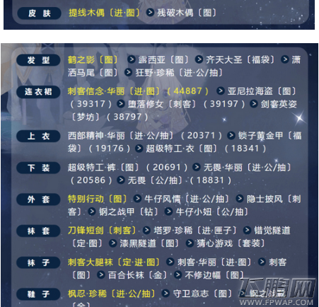 奇迹暖暖青龙心月狐高分搭配攻略 满天繁星青龙心月狐S评分方案 (3)