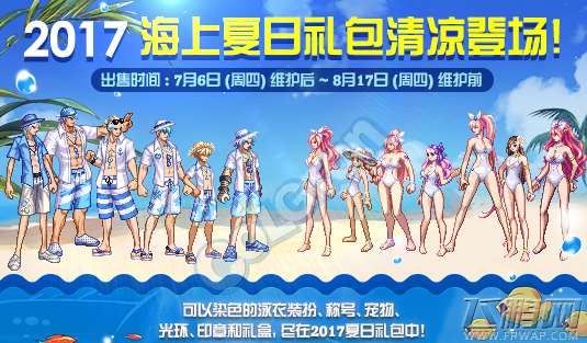 dnf龙宫人鱼的印章怎么样 龙宫人鱼的印章获得途径及属性介绍 (1)