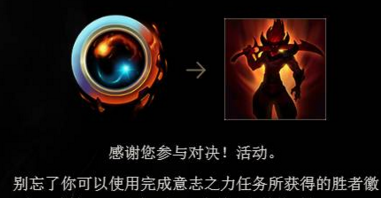 lol胜利方徽章什么时候开放兑换 胜利勋章7月6日几点开放兑换 (2)