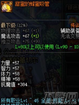 dnf7.6甜蜜的蜂蜜吸管获得方法介绍 (1)
