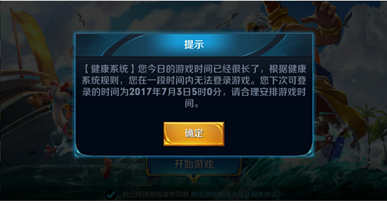 王者荣耀健康系统有什么用 健康系统作用分析 (3)
