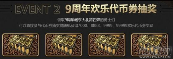 DNF九周年抽奖领取不了怎么办 9周年抽奖无法领取解决攻略 (3)