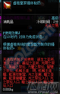 dnf虚祖皇家强体秘药能换什么 虚祖皇家强体秘药兑换道具一览 (2)