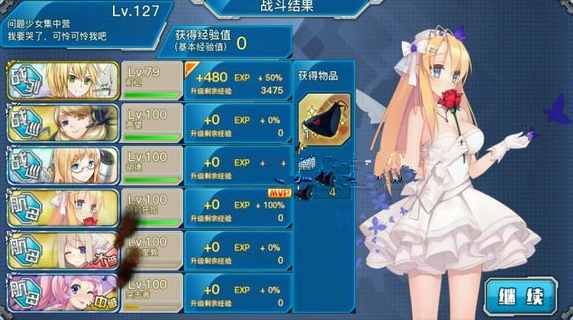 战舰少女r战利品掉落攻略 2017胖次打捞地点详解 (1)