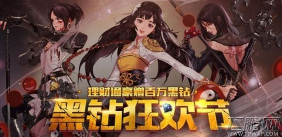 DNF领黑钻活动怎么参加 2017免费领取黑钻活动网址介绍 (1)
