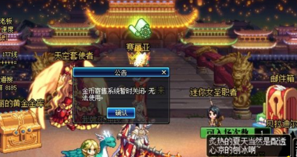 dnf金币寄售什么时候再开放 金币寄售系统为什么关闭  (2)