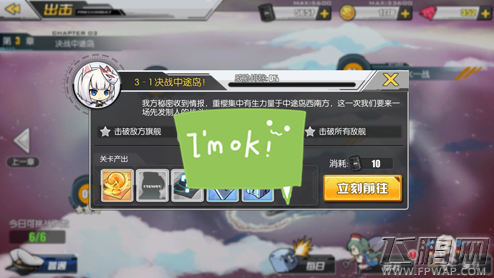 碧蓝航线困难3-1怎么打捞 困难关卡3-1三星通关攻略 (1)