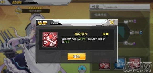 碧蓝航线爱丁堡和贝尔法斯特哪个好 爱丁堡和贝尔法斯特对比分析 (4)