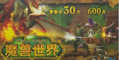 魔兽世界点卡会回归吗 点卡什么时候回归 (1)