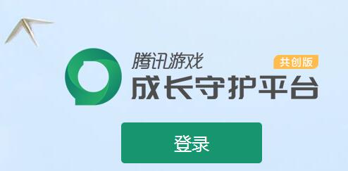 王者荣耀健康游戏系统结束关闭时间一览 健康系统什么时候结束 (1)