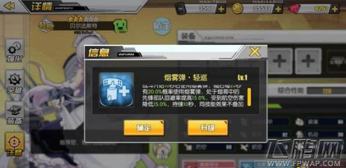 碧蓝航线贝尔法斯特技能属性介绍 贝尔法斯特技PVP属性详解 (1)