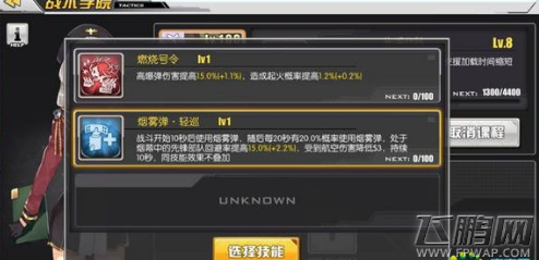 碧蓝航线贝尔法斯特技能属性介绍 贝尔法斯特技PVP属性详解 (2)