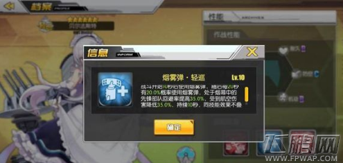 碧蓝航线贝尔法斯特技能属性介绍 贝尔法斯特技PVP属性详解 (3)