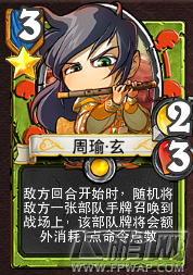 像三国主公资料江东小霸王孙策 附卡牌分析推荐攻略 (8)