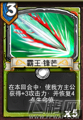 像三国主公资料江东小霸王孙策 附卡牌分析推荐攻略 (9)