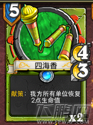 像三国主公资料江东小霸王孙策 附卡牌分析推荐攻略 (11)