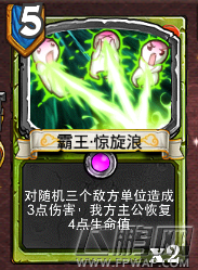 像三国主公资料江东小霸王孙策 附卡牌分析推荐攻略 (15)