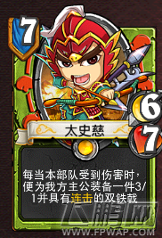 像三国主公资料江东小霸王孙策 附卡牌分析推荐攻略 (17)