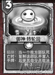 像三国中立第一卡低3费陆抗陷阱试探先后顺序分析攻略 (7)