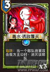 像三国中立第一卡低3费陆抗陷阱试探先后顺序分析攻略 (4)