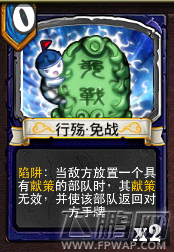 像三国中立第一卡低3费陆抗陷阱试探先后顺序分析攻略 (8)
