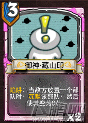 像三国中立第一卡低3费陆抗陷阱试探先后顺序分析攻略 (11)