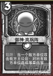 像三国中立第一卡低3费陆抗陷阱试探先后顺序分析攻略 (13)