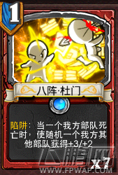 像三国中立第一卡低3费陆抗陷阱试探先后顺序分析攻略 (20)