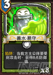 像三国中立第一卡低3费陆抗陷阱试探先后顺序分析攻略 (19)