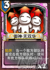 像三国中立第一卡低3费陆抗陷阱试探先后顺序分析攻略 (21)