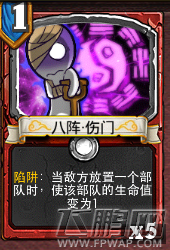 像三国中立第一卡低3费陆抗陷阱试探先后顺序分析攻略 (22)