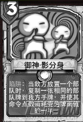 像三国中立第一卡低3费陆抗陷阱试探先后顺序分析攻略 (23)