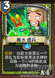 像三国中立第一卡低3费陆抗陷阱试探先后顺序分析攻略 (28)