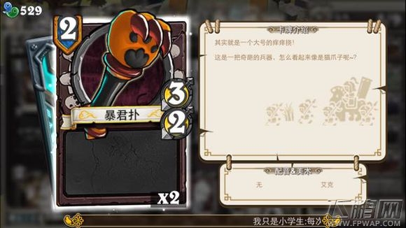 像三国最新版神卡集合 哪些卡被削弱 哪些又被增强攻略 (4)