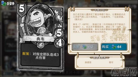 像三国最新版神卡集合 哪些卡被削弱 哪些又被增强攻略 (1)