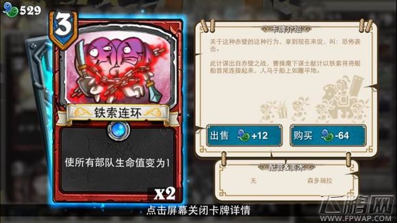 像三国最新版神卡集合 哪些卡被削弱 哪些又被增强攻略 (2)