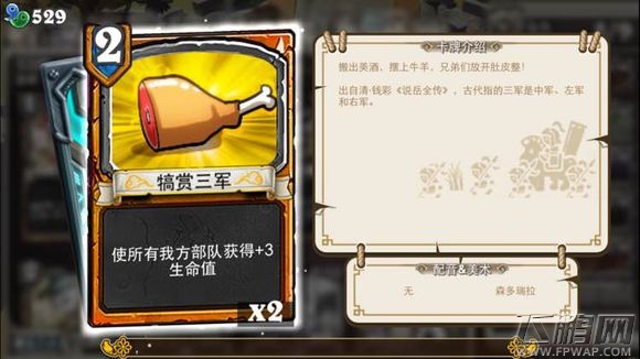 像三国最新版神卡集合 哪些卡被削弱 哪些又被增强攻略 (8)